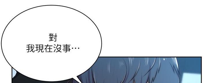 《超市的姐姐》第120话 第17页