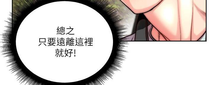 《超市的姐姐》第120话 第19页