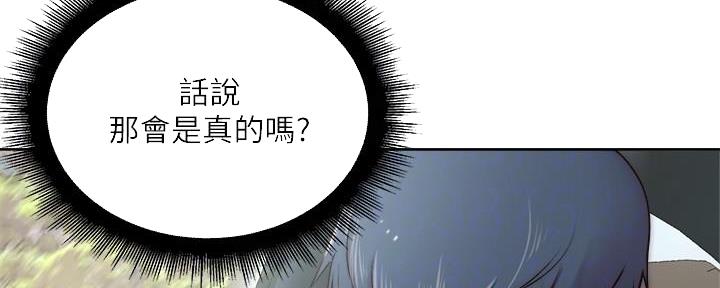 《超市的姐姐》第120话 第33页