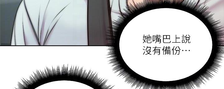 《超市的姐姐》第120话 第35页