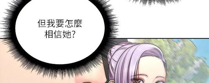 《超市的姐姐》第120话 第36页