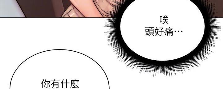 《超市的姐姐》第120话 第39页