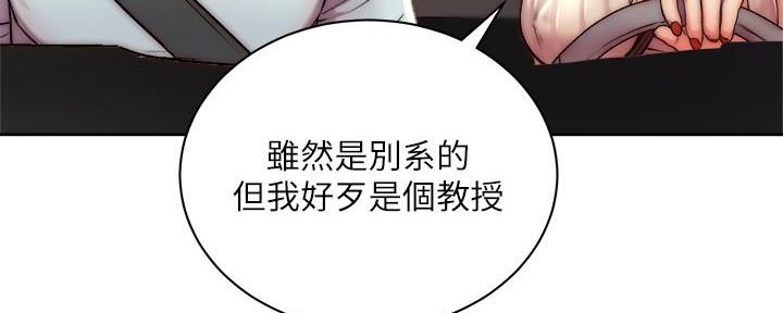 《超市的姐姐》第120话 第44页