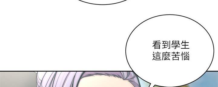 《超市的姐姐》第120话 第45页