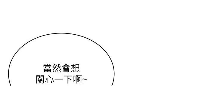 《超市的姐姐》第120话 第48页