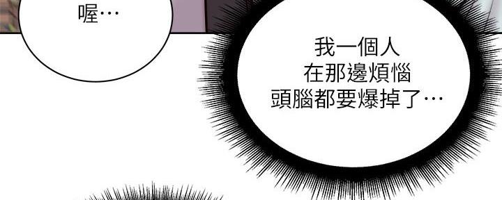 《超市的姐姐》第120话 第51页