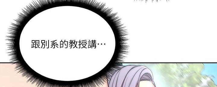 《超市的姐姐》第120话 第52页