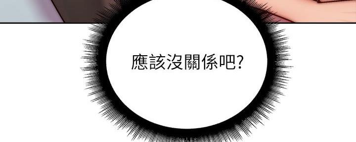 《超市的姐姐》第120话 第56页