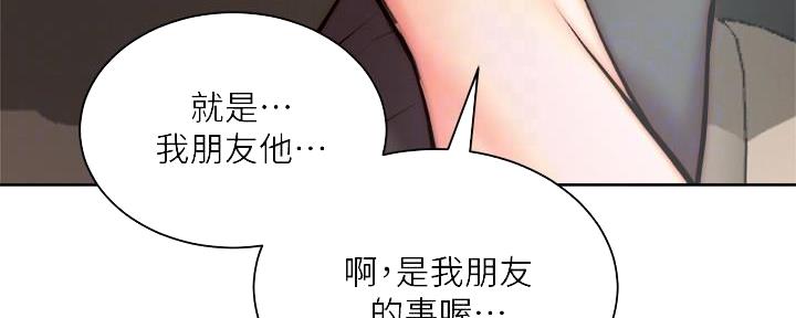 《超市的姐姐》第120话 第59页