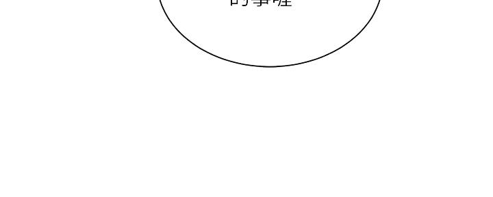 《超市的姐姐》第120话 第60页