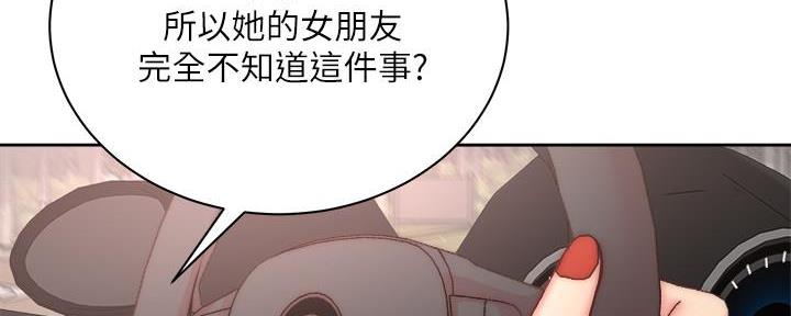《超市的姐姐》第120话 第65页