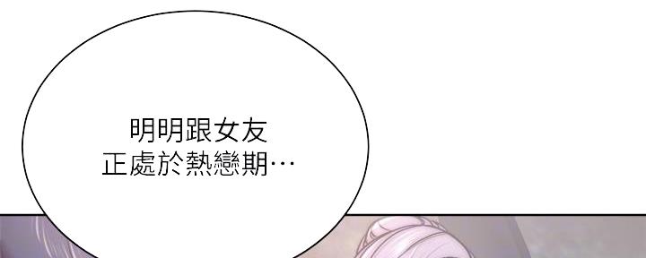 《超市的姐姐》第120话 第72页