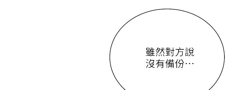 《超市的姐姐》第120话 第76页