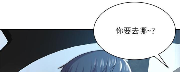 《超市的姐姐》第120话 第7页