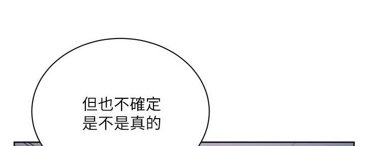 《超市的姐姐》第120话 第80页