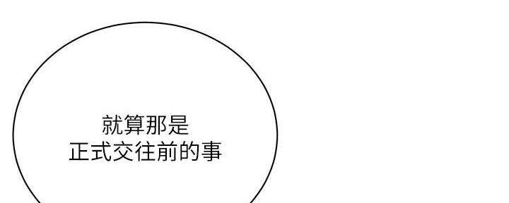 《超市的姐姐》第120话 第83页