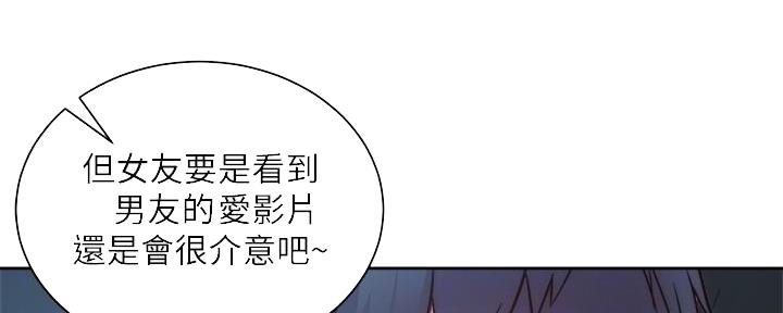 《超市的姐姐》第120话 第87页