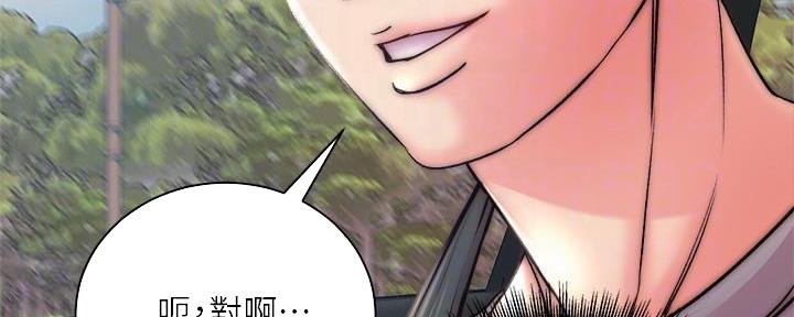 《超市的姐姐》第120话 第89页