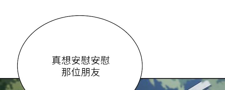 《超市的姐姐》第120话 第94页