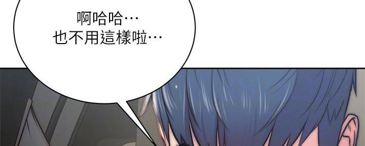 《超市的姐姐》第120话 第99页