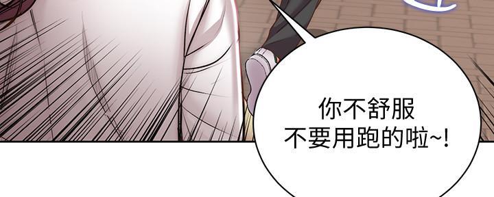《超市的姐姐》第118话 第100页