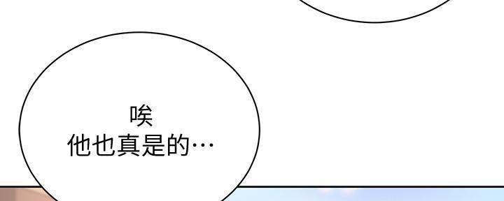 《超市的姐姐》第118话 第101页