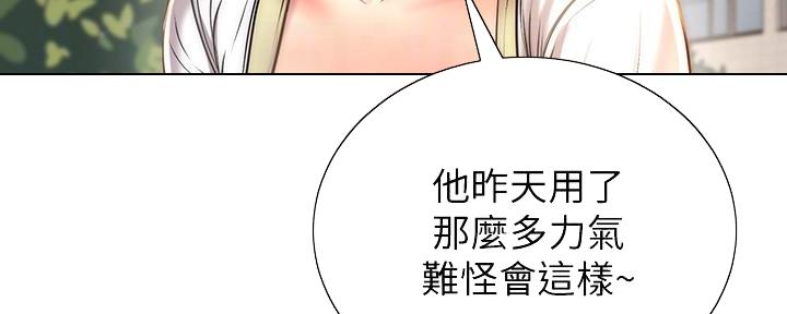 《超市的姐姐》第118话 第104页