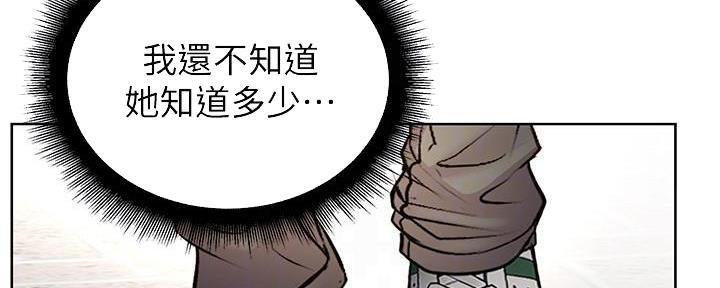 《超市的姐姐》第118话 第109页