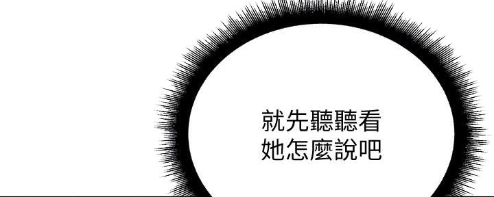 《超市的姐姐》第118话 第112页
