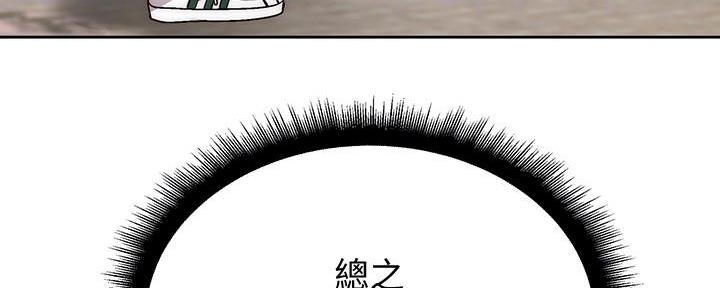 《超市的姐姐》第118话 第116页
