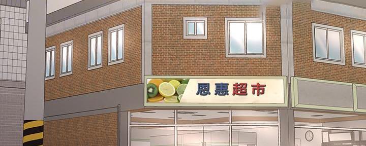 《超市的姐姐》第118话 第118页