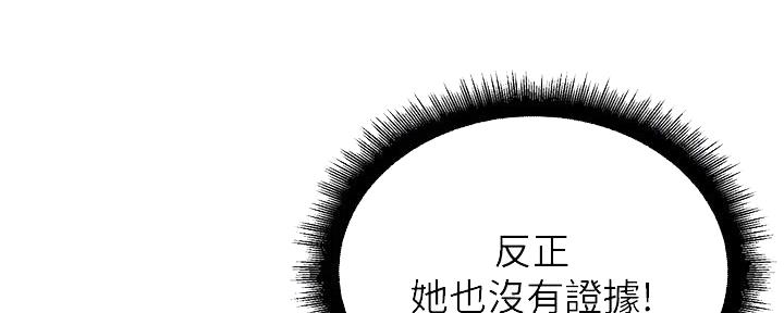 《超市的姐姐》第118话 第120页