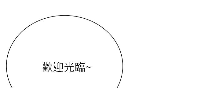 《超市的姐姐》第118话 第124页