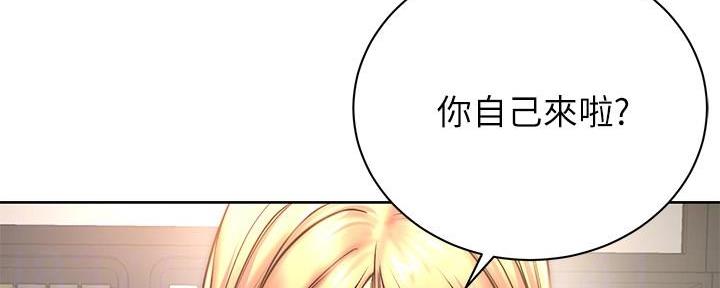 《超市的姐姐》第118话 第129页