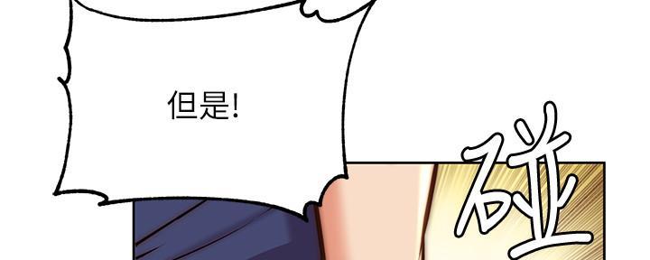 《超市的姐姐》第118话 第12页