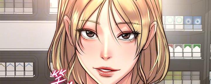 《超市的姐姐》第118话 第130页