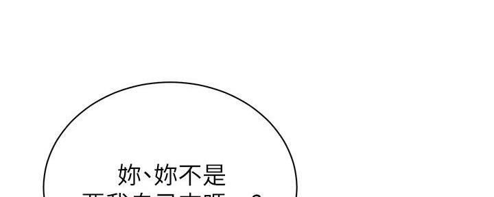 《超市的姐姐》第118话 第132页
