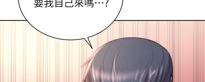 《超市的姐姐》第118话 第133页