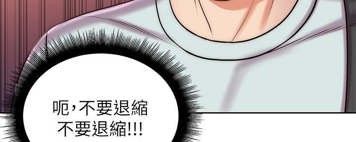 《超市的姐姐》第118话 第135页