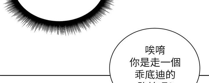 《超市的姐姐》第118话 第136页