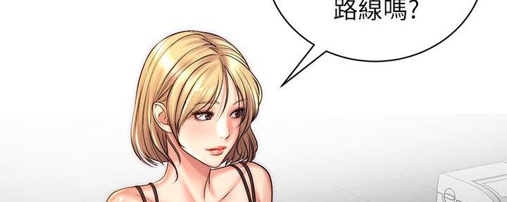 《超市的姐姐》第118话 第137页
