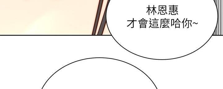 《超市的姐姐》第118话 第144页