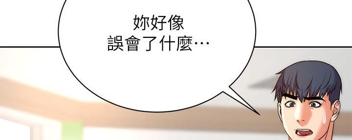 《超市的姐姐》第118话 第145页