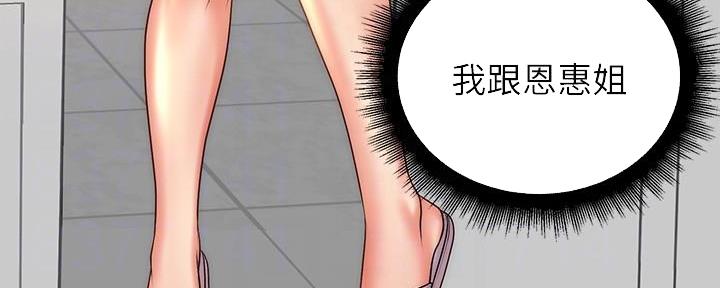 《超市的姐姐》第118话 第149页
