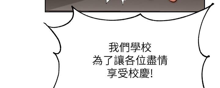 《超市的姐姐》第118话 第14页