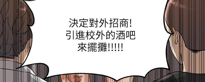 《超市的姐姐》第118话 第18页