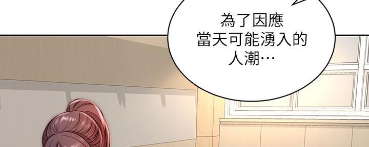 《超市的姐姐》第118话 第21页