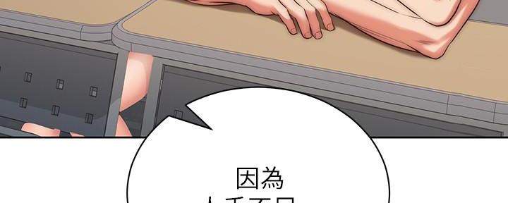 《超市的姐姐》第118话 第23页