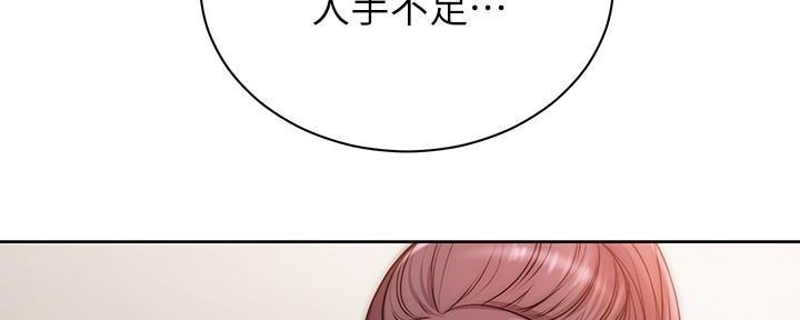 《超市的姐姐》第118话 第24页