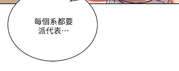 《超市的姐姐》第118话 第27页